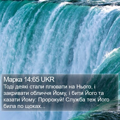 Марка 14:65 UKR Bible Verse Image
