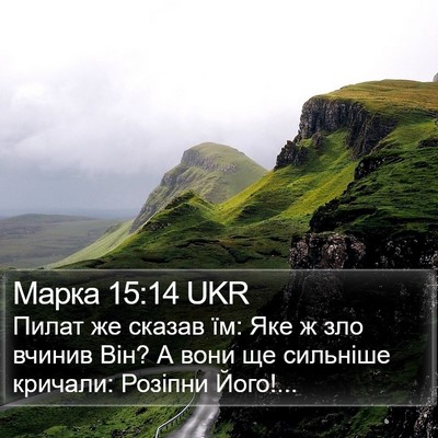 Марка 15:14 UKR Bible Verse Image