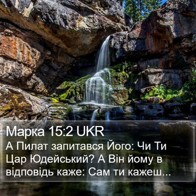 Марка 15:2 UKR Bible Verse Image