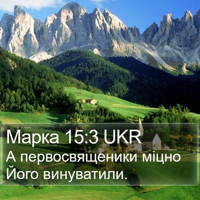 Марка 15:3 UKR Bible Verse Image