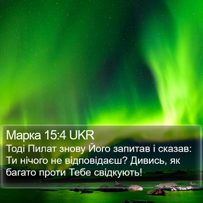 Марка 15:4 UKR Bible Verse Image