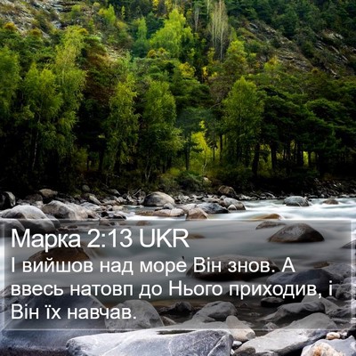 Марка 2:13 UKR Bible Verse Image
