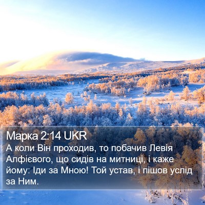Марка 2:14 UKR Bible Verse Image