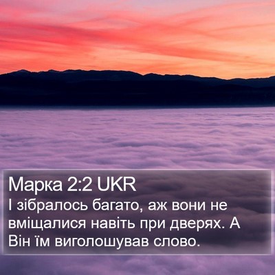 Марка 2:2 UKR Bible Verse Image
