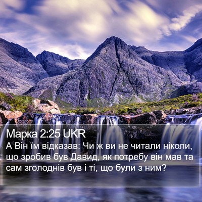 Марка 2:25 UKR Bible Verse Image