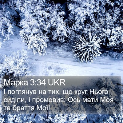 Марка 3:34 UKR Bible Verse Image