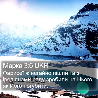 Марка 3:6 UKR Bible Verse Image