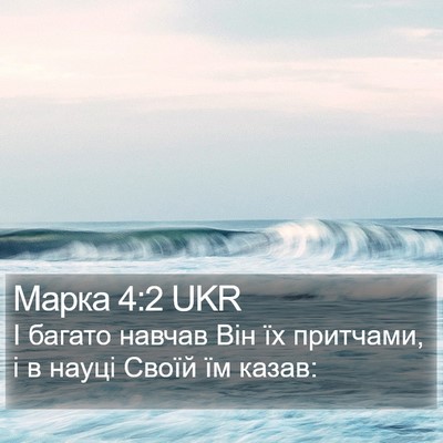 Марка 4:2 UKR Bible Verse Image