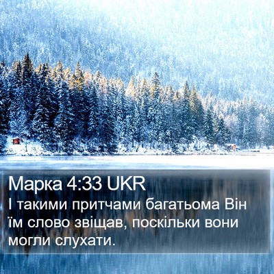 Марка 4:33 UKR Bible Verse Image