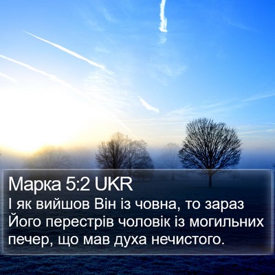 Марка 5:2 UKR Bible Verse Image