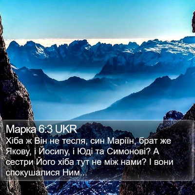 Марка 6:3 UKR Bible Verse Image