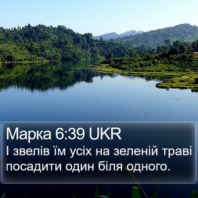 Марка 6:39 UKR Bible Verse Image