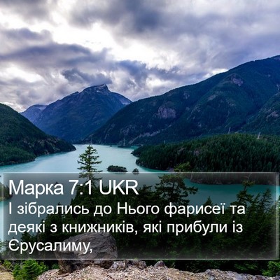 Марка 7:1 UKR Bible Verse Image