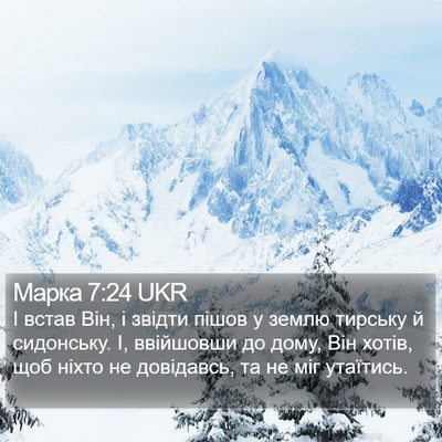 Марка 7:24 UKR Bible Verse Image