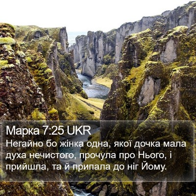 Марка 7:25 UKR Bible Verse Image