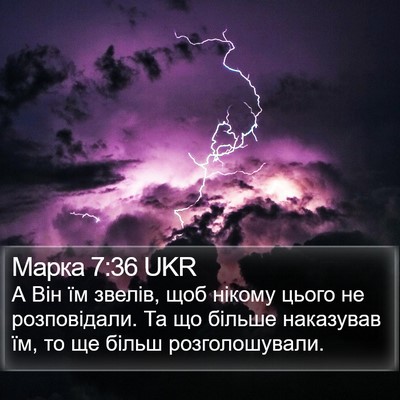 Марка 7:36 UKR Bible Verse Image