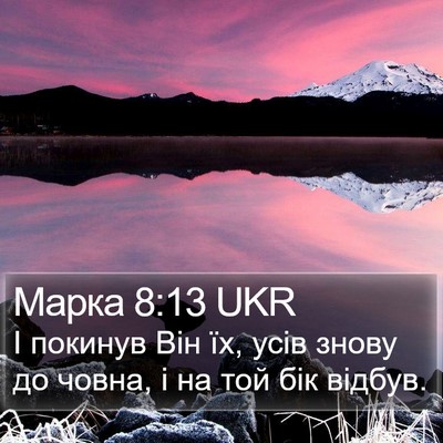 Марка 8:13 UKR Bible Verse Image