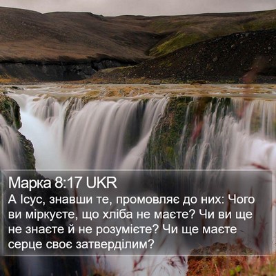 Марка 8:17 UKR Bible Verse Image