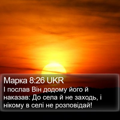 Марка 8:26 UKR Bible Verse Image