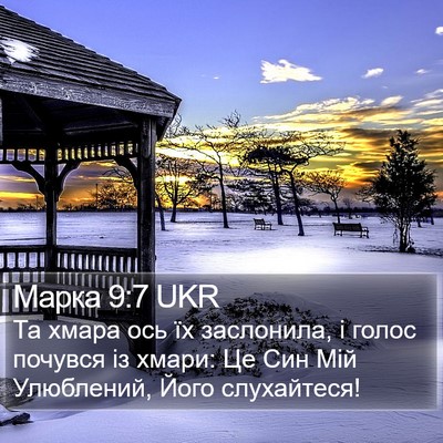 Марка 9:7 UKR Bible Verse Image