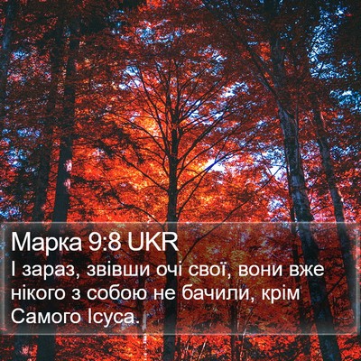 Марка 9:8 UKR Bible Verse Image