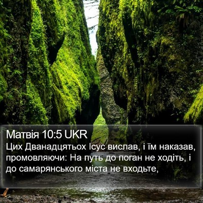 Матвія 10:5 UKR Bible Verse Image