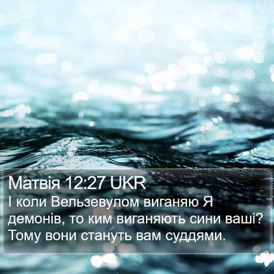 Матвія 12:27 UKR Bible Verse Image