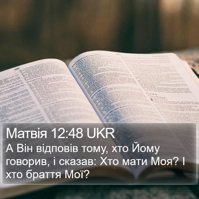 Матвія 12:48 UKR Bible Verse Image