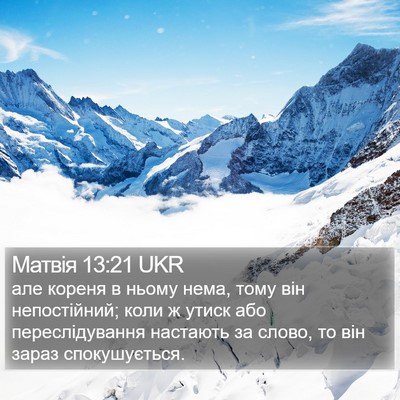 Матвія 13:21 UKR Bible Verse Image