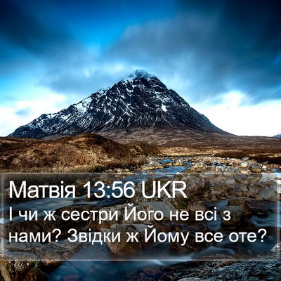 Матвія 13:56 UKR Bible Verse Image