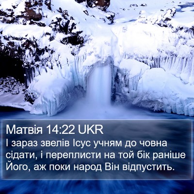 Матвія 14:22 UKR Bible Verse Image