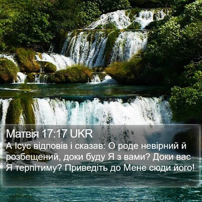 Матвія 17:17 UKR Bible Verse Image