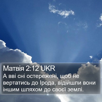 Матвія 2:12 UKR Bible Verse Image