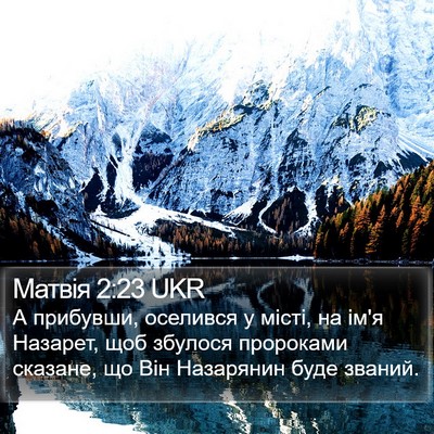 Матвія 2:23 UKR Bible Verse Image