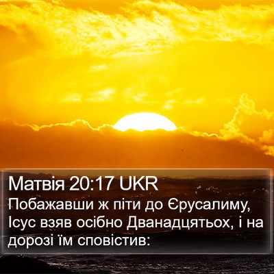 Матвія 20:17 UKR Bible Verse Image
