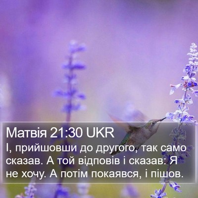 Матвія 21:30 UKR Bible Verse Image