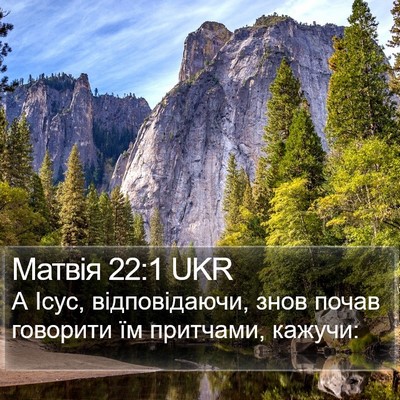 Матвія 22:1 UKR Bible Verse Image