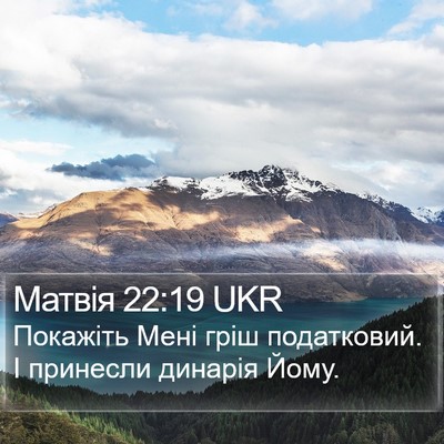 Матвія 22:19 UKR Bible Verse Image