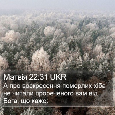 Матвія 22:31 UKR Bible Verse Image