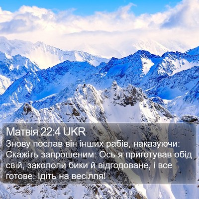 Матвія 22:4 UKR Bible Verse Image