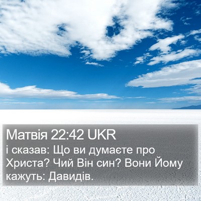 Матвія 22:42 UKR Bible Verse Image