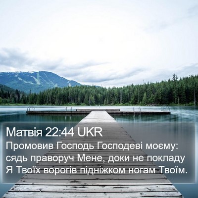 Матвія 22:44 UKR Bible Verse Image