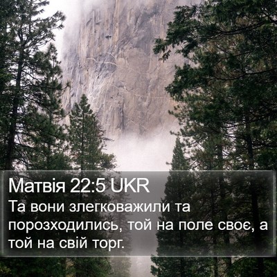 Матвія 22:5 UKR Bible Verse Image