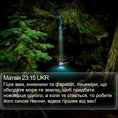 Матвія 23:15 UKR Bible Verse Image
