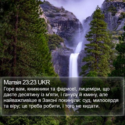 Матвія 23:23 UKR Bible Verse Image