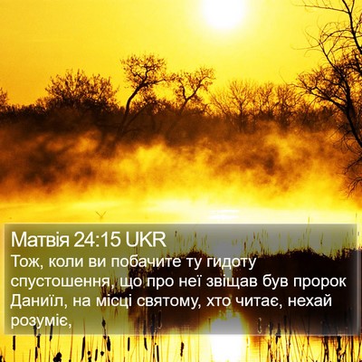 Матвія 24:15 UKR Bible Verse Image