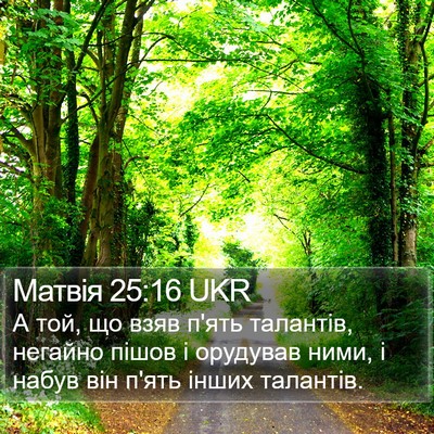 Матвія 25:16 UKR Bible Verse Image