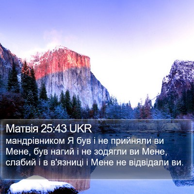 Матвія 25:43 UKR Bible Verse Image