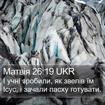 Матвія 26:19 UKR Bible Verse Image