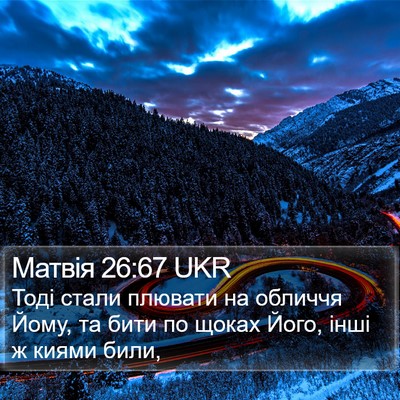 Матвія 26:67 UKR Bible Verse Image